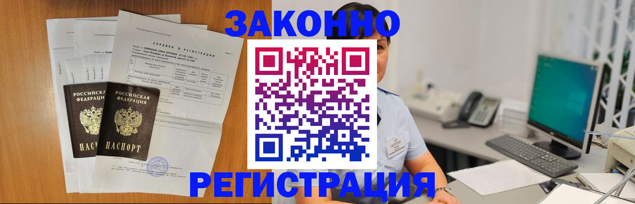 прописка поиск в Усть-Куте