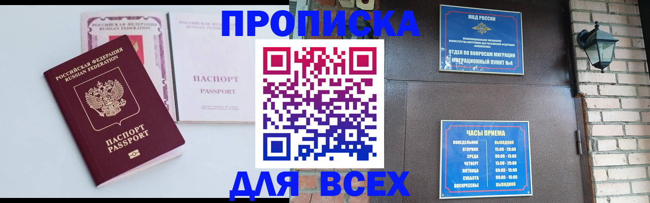 прописка для кредита в Усть-Куте